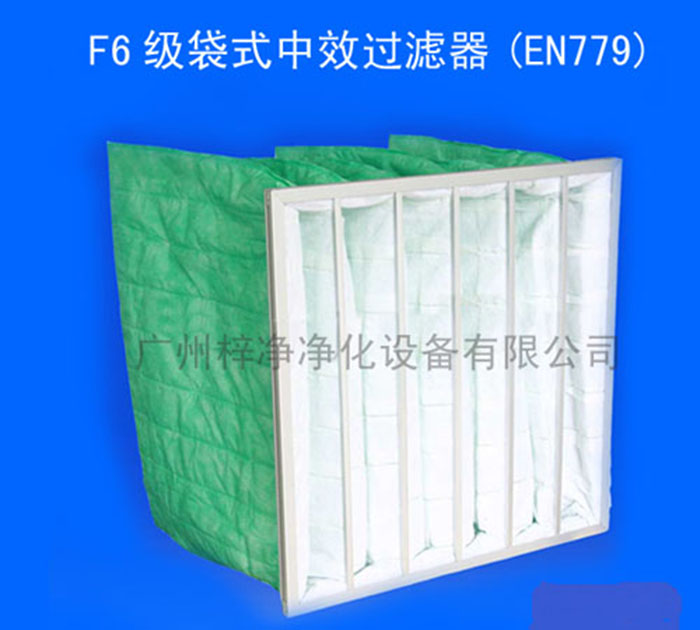F6級(jí)袋式中效空氣過濾器(無(wú)紡布濾料顏色為綠色)