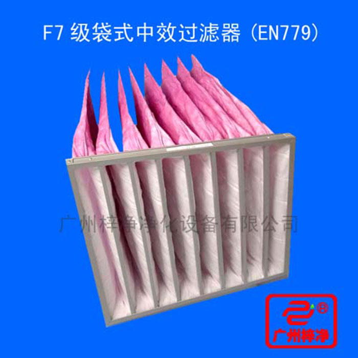 F7袋式中效過濾器主要捕集1-5um的顆?；覊m及各種懸浮物